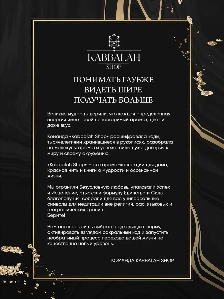 Ароматическая свеча 15 см сандал Kabbalah shop 36719510 купить за 1 749 ₽ в  интернет-магазине Wildberries