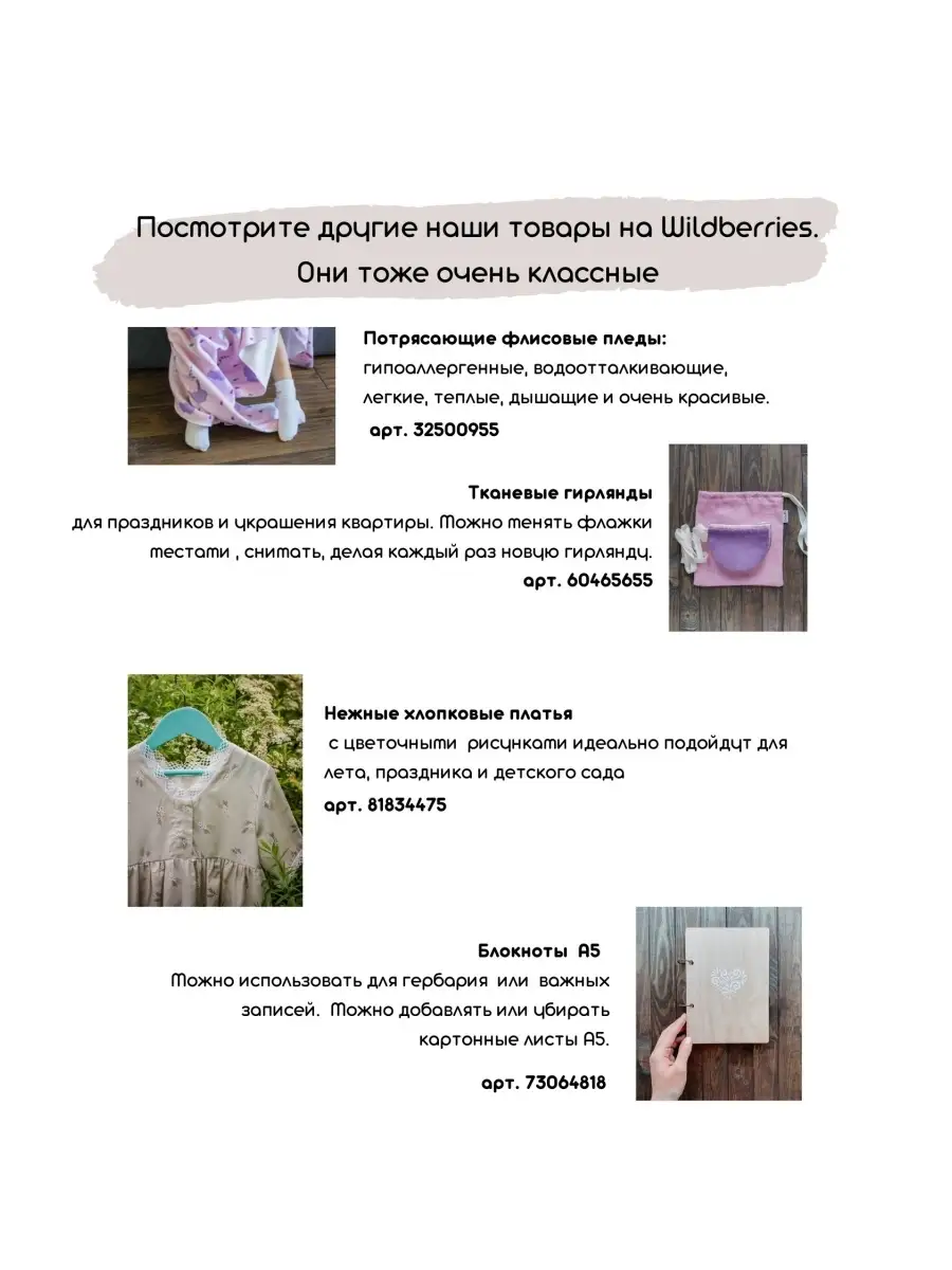 Пресс для сушки цветов/для гербария/Набор для поделок LaLoBi 36726833  купить за 1 125 ₽ в интернет-магазине Wildberries