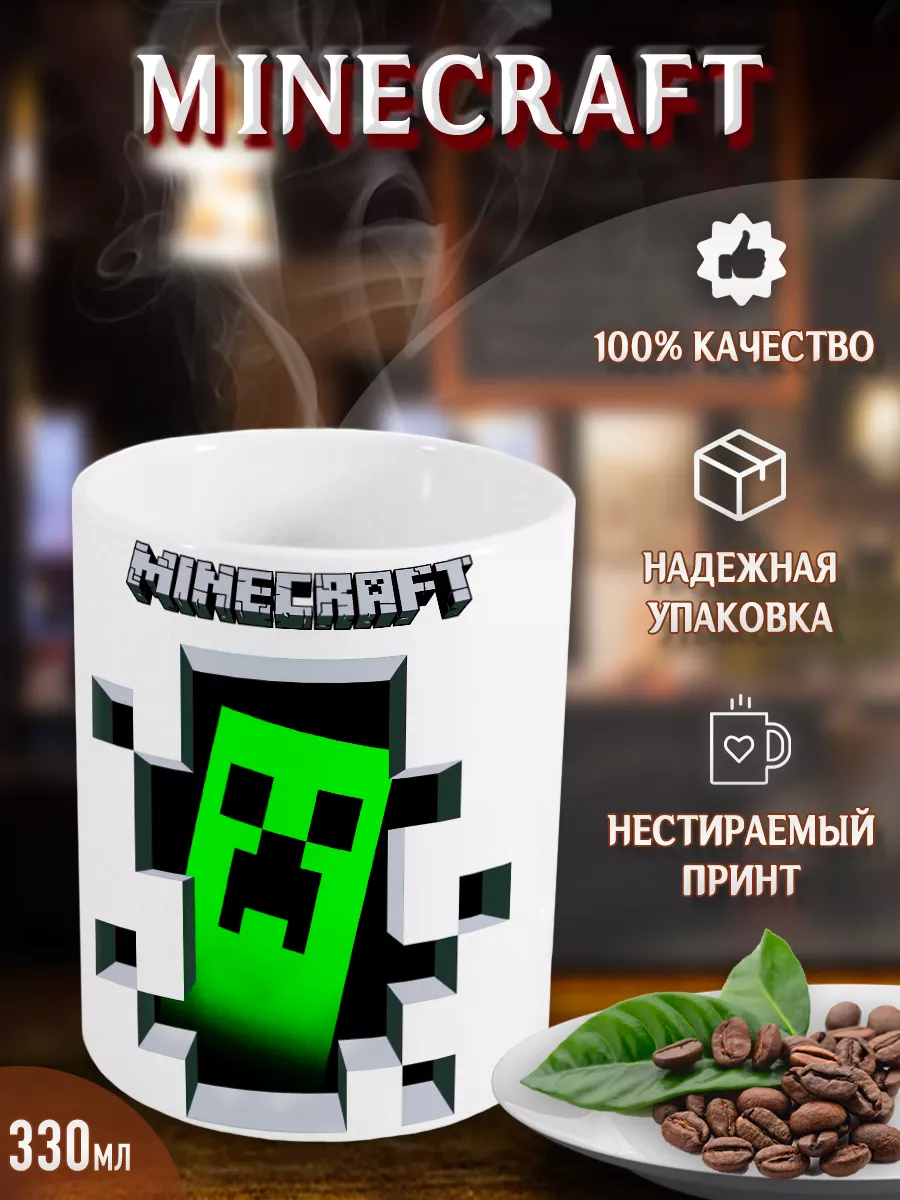 Кружки Майнкрафт. Minecraft. Игра Yukkino 36729400 купить за 245 ₽ в  интернет-магазине Wildberries