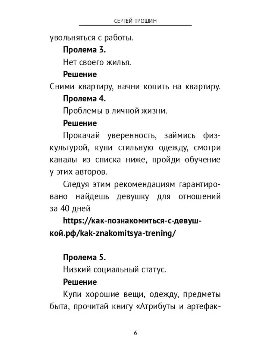 Перепрошивка мозга за один вечер Ridero 36734491 купить за 401 ₽ в  интернет-магазине Wildberries