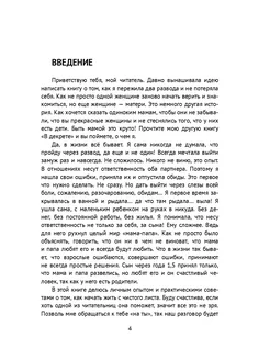 Divorce Ridero. Вид 3.