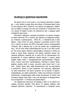 Divorce Ridero. Вид 5.