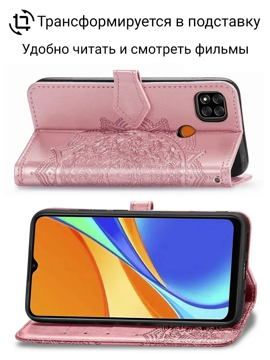 Чехол на redmi 9c Редми 9с nfc Mobox 36736163 купить за 375 ₽ в  интернет-магазине Wildberries