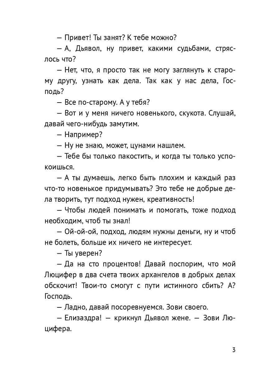 Мои стихи, в основном о любви : Стихи, рассказы и сказки