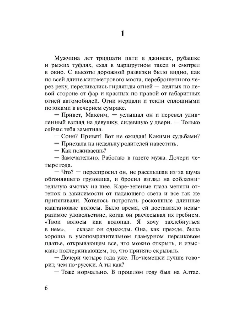 Сентиментальное путешествие Ridero 36736649 купить за 725 ₽ в  интернет-магазине Wildberries