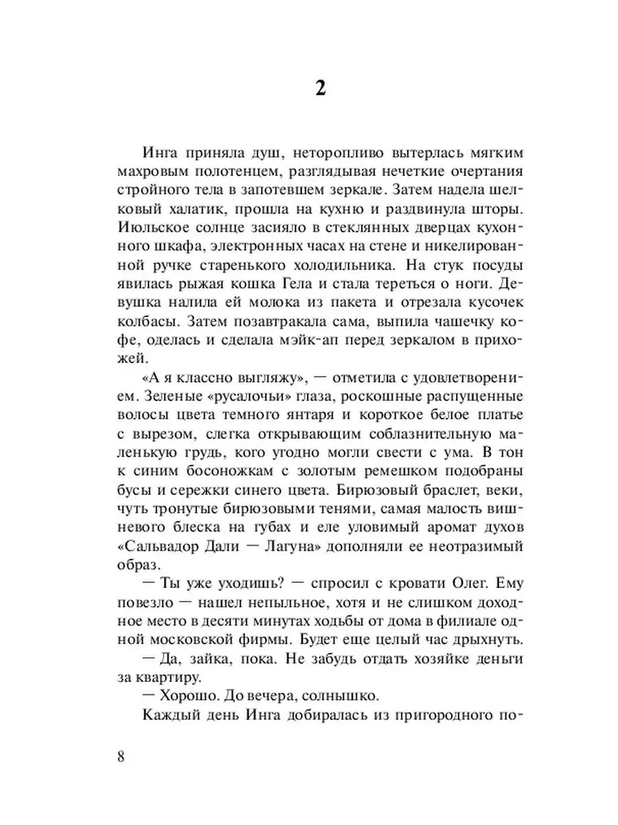 Сентиментальное путешествие Ridero 36736649 купить за 725 ₽ в  интернет-магазине Wildberries