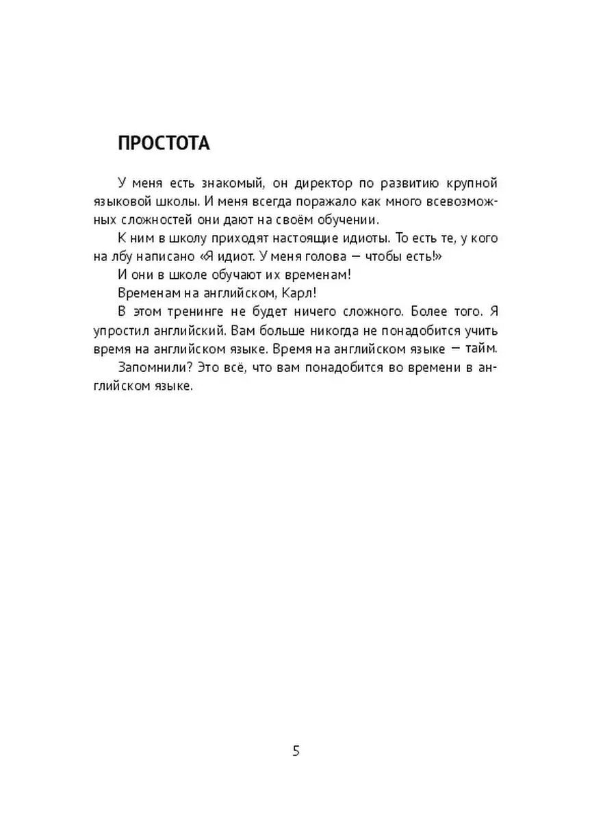 Говорить на английском языке за 72 часа Ridero 36736663 купить за 1 725 ₽ в  интернет-магазине Wildberries