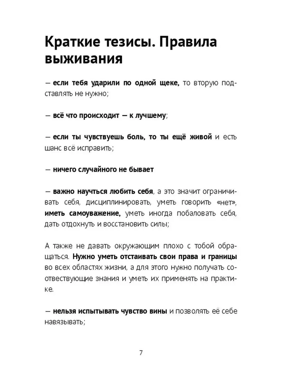 Метавыбор. Инструкция по выживанию Ridero 36737919 купить за 469 ₽ в  интернет-магазине Wildberries