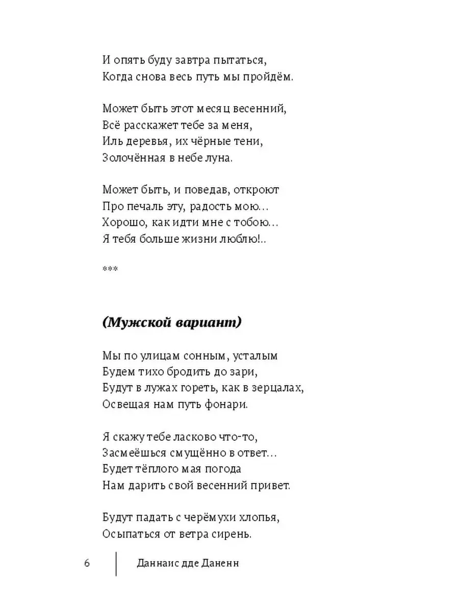 О любви. Наивно и тривиально Ridero 36737950 купить за 646 ₽ в  интернет-магазине Wildberries