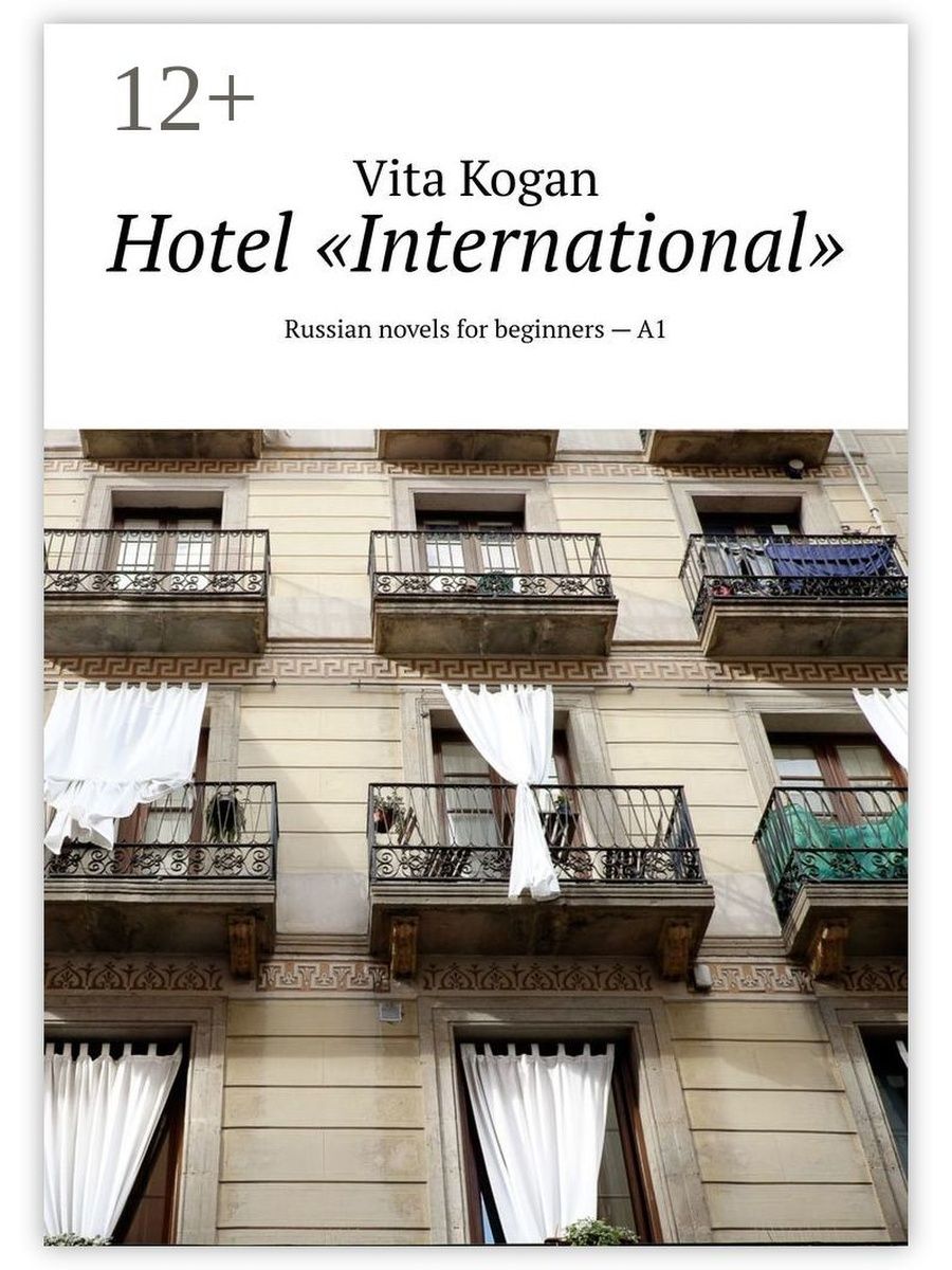 Book hotel. Белый отель книга. Book a Hotel. Отель книга. Отель из книг.