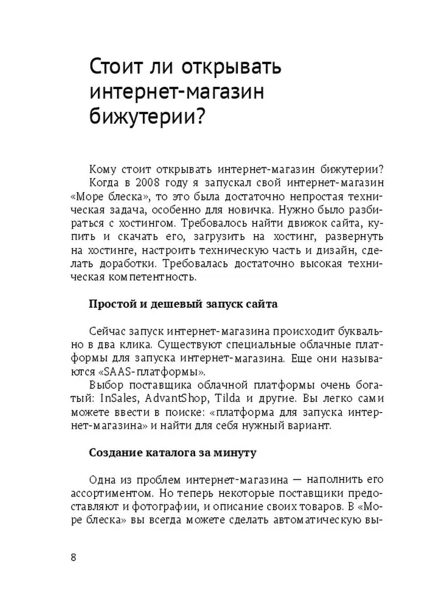 Украшения своими руками - из чего сделать, виды, материалы | интернет-магазин BeadsTree