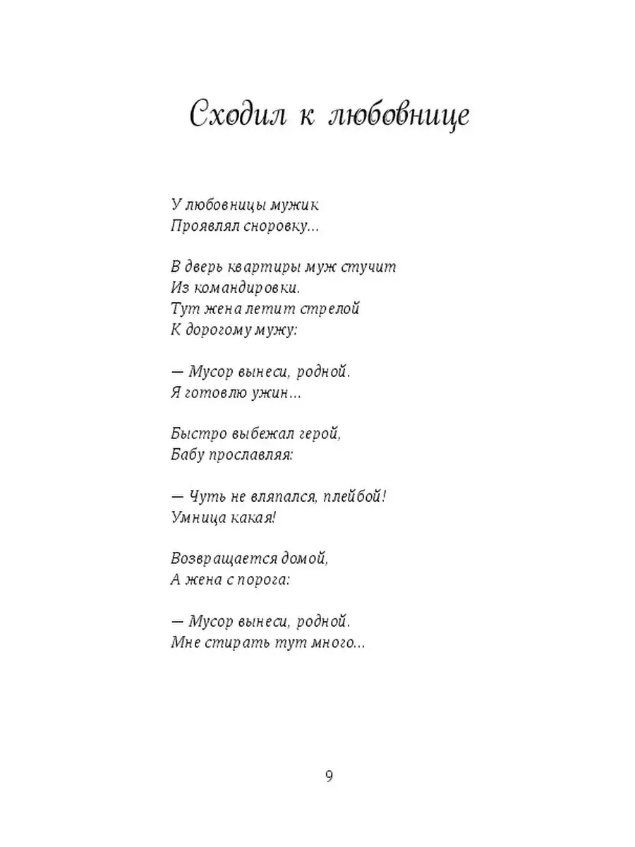 Как избавиться от любовницы мужа: практическое руководство для женщин