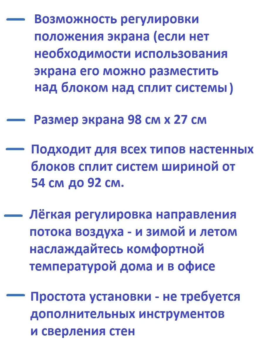 Защитный экран для кондиционера / сплит системы Air Comfort 36739696 купить  за 977 ₽ в интернет-магазине Wildberries