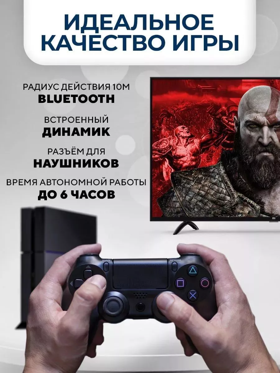 Беспроводной Bluetooth джойстик PS4 геймпад Playstation 4 PlayStation  36740653 купить за 974 ₽ в интернет-магазине Wildberries