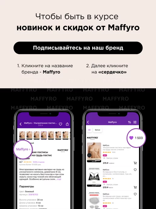 Maffyro Силиконовые вкладыши в бюстгальтер в купальник пуш-ап, белый, фото 4