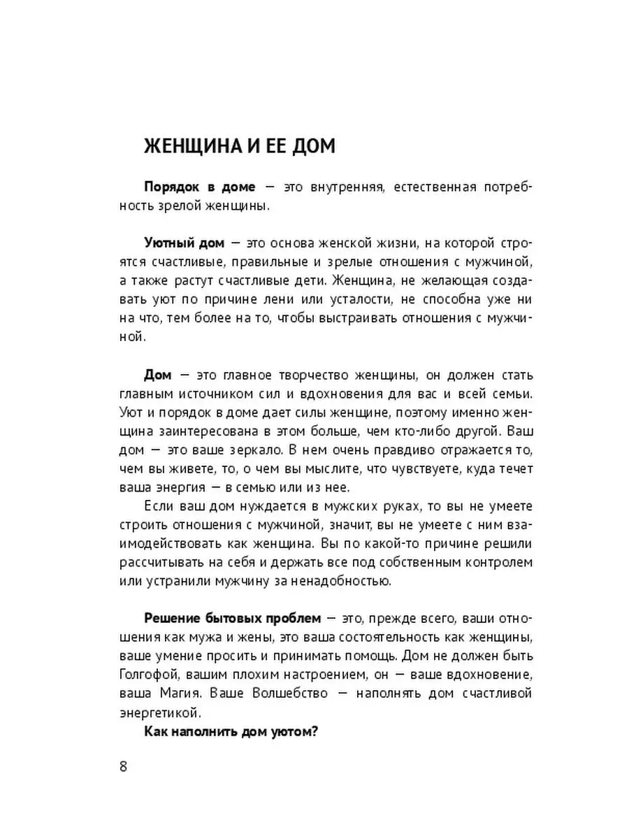 ТОП-10 вещей, которые не делают в отношениях по-настоящему зрелые женщины