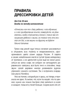 Правила дрессировки детей Ridero. Вид 2.