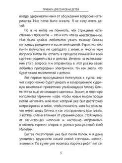 Правила дрессировки детей Ridero. Вид 4.