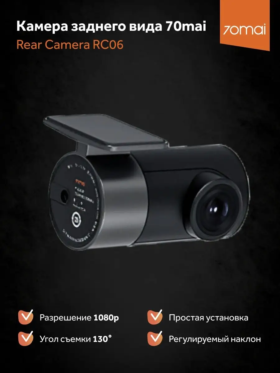 Видеорегистратор 70mai Dash Cam Pro Plus A500S-1 (2 камеры) 70mai 36751460  купить за 9 591 ₽ в интернет-магазине Wildberries