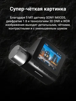 Видеорегистратор Dash Cam Pro Plus A500S-1 (2 камеры) 70MAI