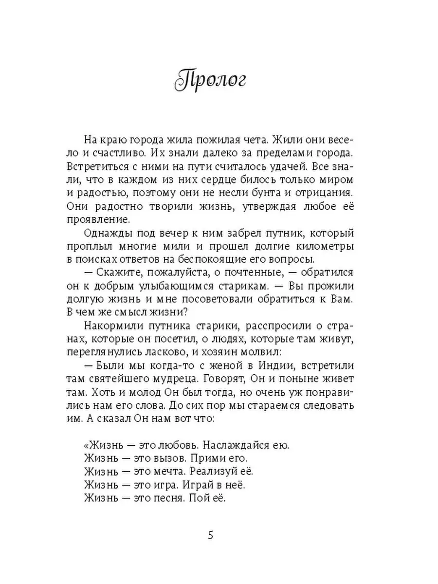 Музыка моря, или Сказка о жемчужине Мухаррака Ridero 36752393 купить за 1  079 ₽ в интернет-магазине Wildberries