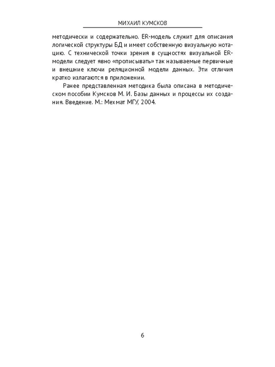 Системный Анализ. Предметная область Ridero 36752904 купить за 484 ₽ в  интернет-магазине Wildberries