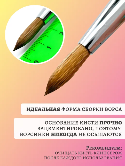 Adelia Nails Кисть для акрила и полигеля ворс натуральный соболь №10, бежевый, фото 2