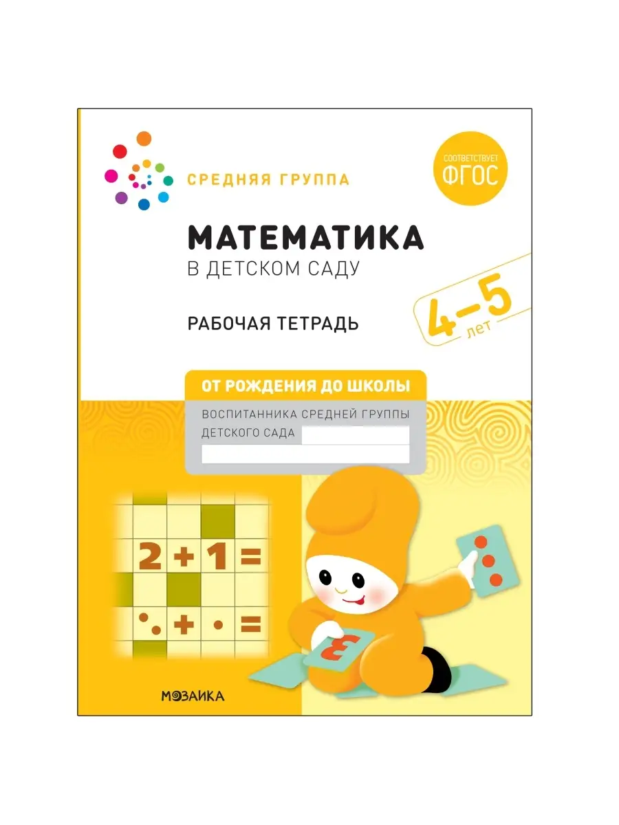 Стихи об осени для средней группы детского сада (4-5 лет)