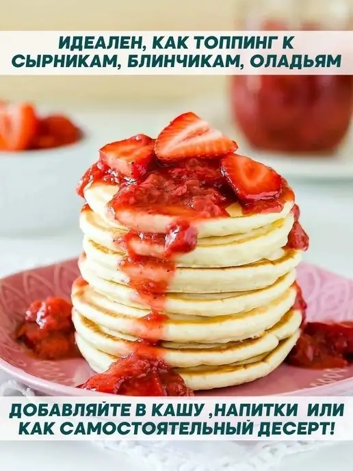 Slim Dream Натуральный конфитюр без сахара клубника и земляника, вариант, фото 4
