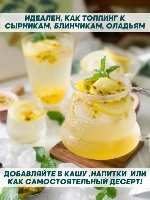 Slim Dream Натуральный конфитюр без сахара свежая маракуйя, вариант, фото 4