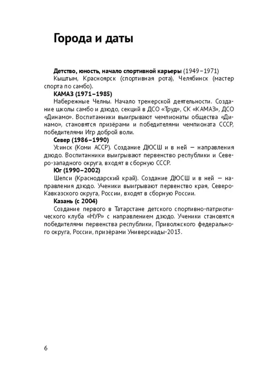 За каждого человека НАДО БОРОТЬСЯ Ridero 36757549 купить за 742 ₽ в  интернет-магазине Wildberries