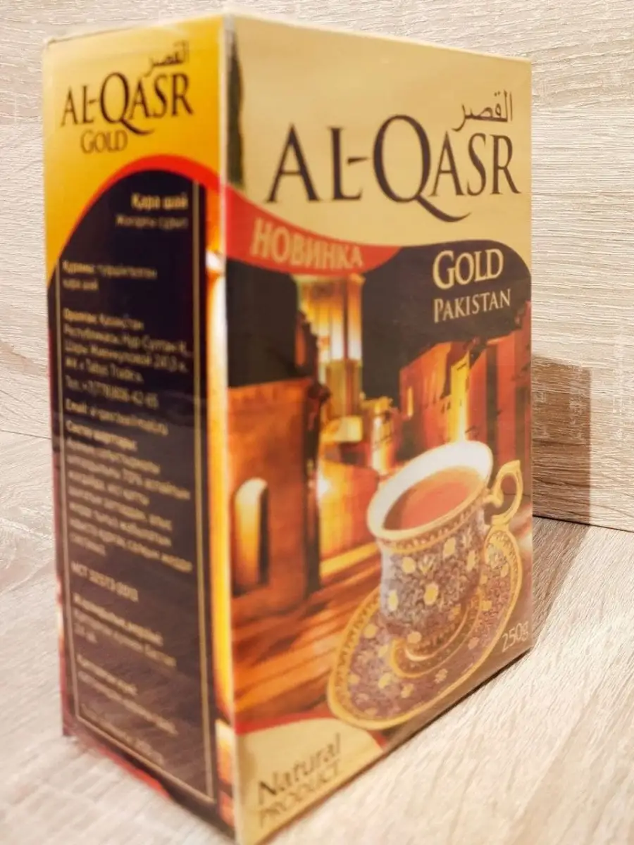 Пакистанский черный чай AL-Qasr Gold Товар купить в интернет-магазине Wildberries
