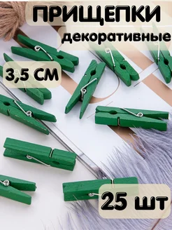 Прищепки декоративные 3,5 см derevo&plastik 36757969 купить за 166 ₽ в интернет-магазине Wildberries