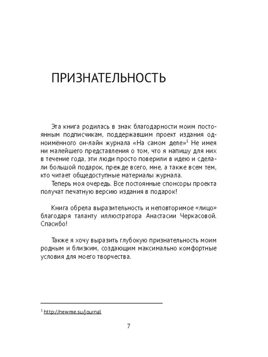 У всех, кроме меня, такая интересная жизнь. Что со мной не так?