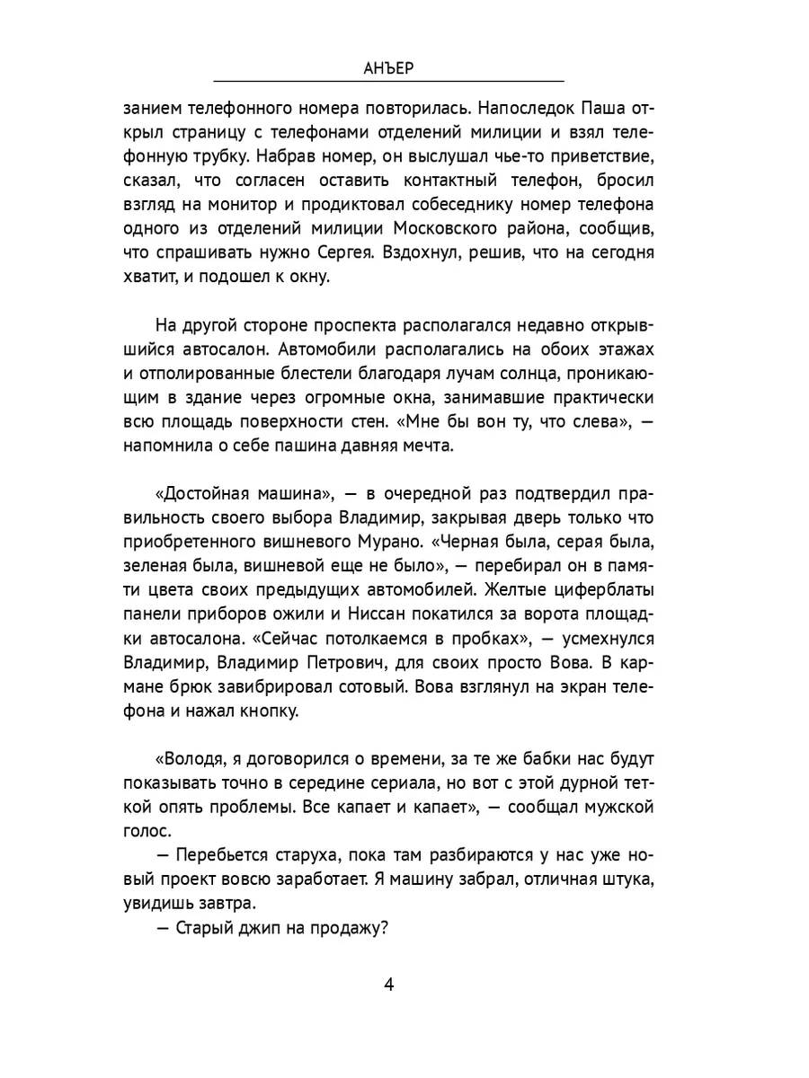 Алло, ведь Вы же не хотите умереть? Ridero 36765852 купить за 541 ₽ в  интернет-магазине Wildberries