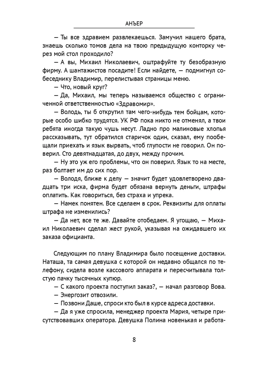 Алло, ведь Вы же не хотите умереть? Ridero 36765852 купить за 547 ₽ в  интернет-магазине Wildberries