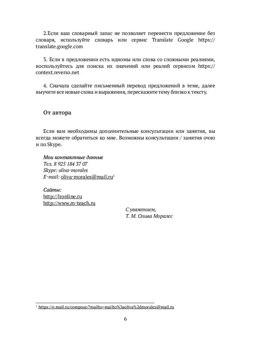 Русский как иностранный для юристов. Уровни В2 - С2 Ridero 36768666 купить  за 830 ₽ в интернет-магазине Wildberries