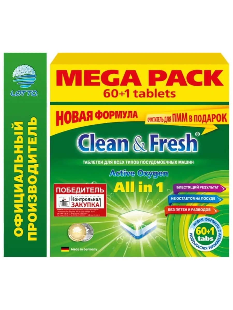 Таблетки для посудомоечных машин All in1 (mega) 60 шт. Clean&Fresh 36768926  купить в интернет-магазине Wildberries