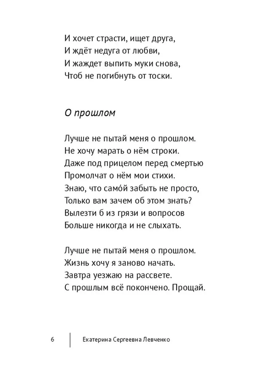 Друзья мои, прощаюсь с вами (Титана Светлая Татьяна Седанкина) / royaldschool8pk.ru