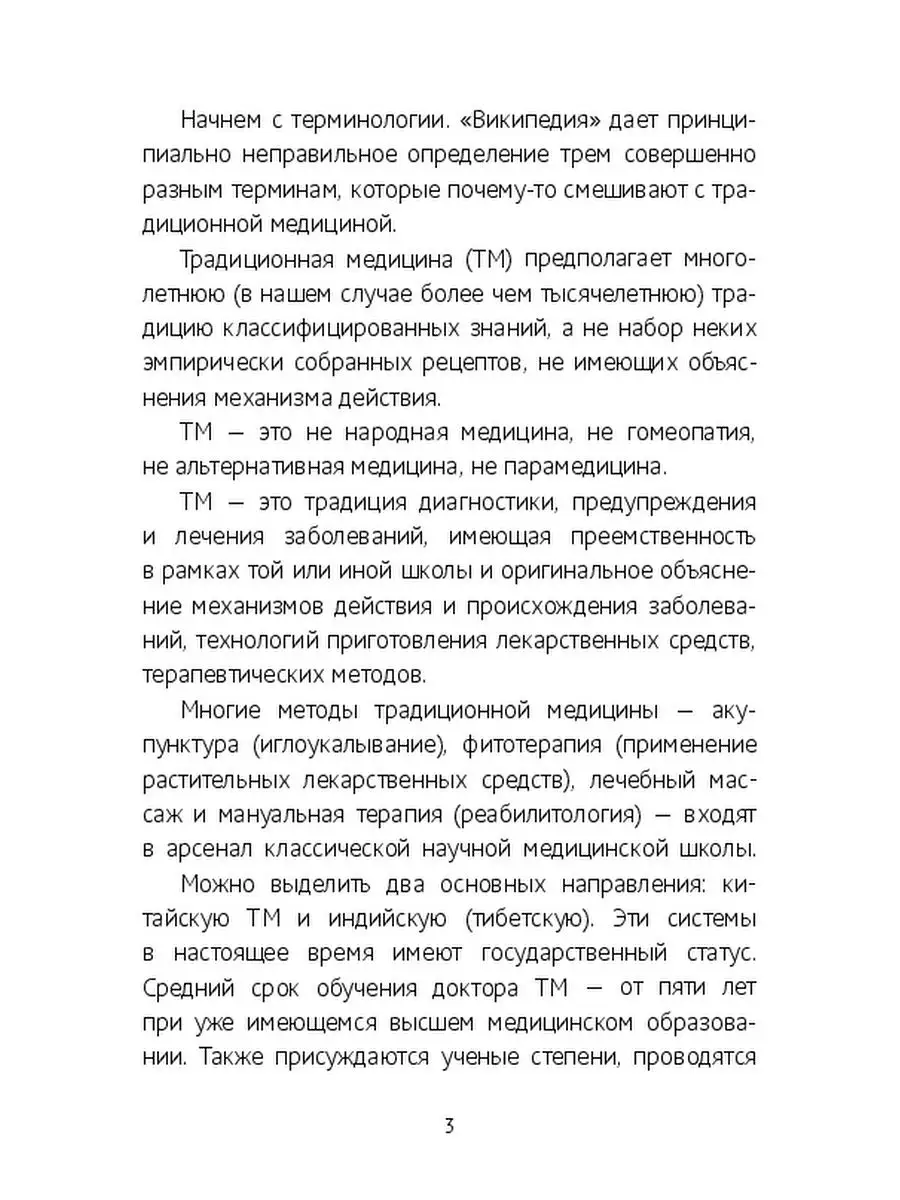 Юрий Захаров. Лечение диабета 1 типа. Новые подходы. Отмена инсулинотерапии  Ridero 36770752 купить за 493 ₽ в интернет-магазине Wildberries