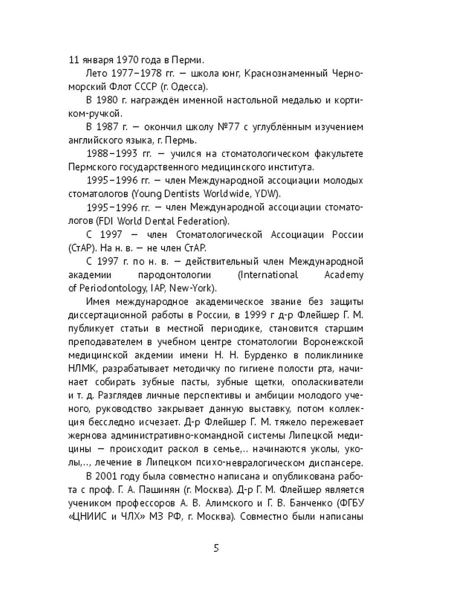 Федеральный закон от 12.01.1996 г. № 8-ФЗ