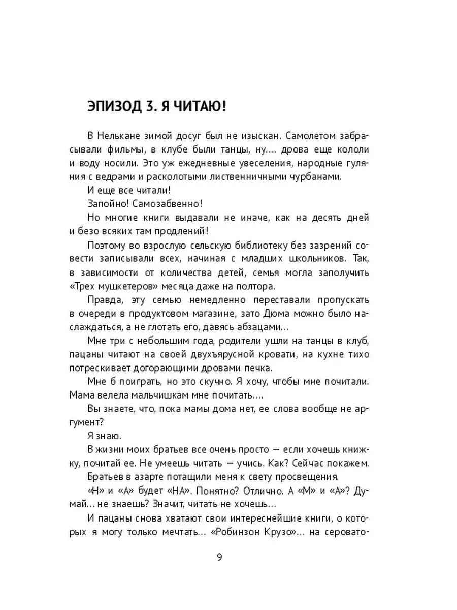 Рябина семейства цитрусовых, или 23 эпизода Ridero 36775513 купить за 264 ₽  в интернет-магазине Wildberries