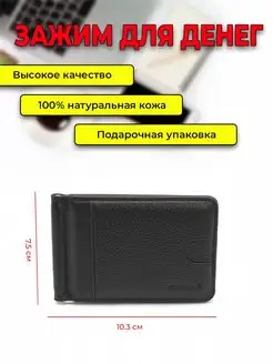 Зажим для денег и карт мужской кожаный кошелек GALIB 36775894 купить за 2 088 ₽ в интернет-магазине Wildberries