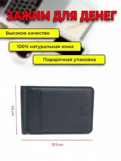 Зажим для денег и карт мужской кожаный кошелек GALIB 36775988 купить за 2 039 ₽ в интернет-магазине Wildberries