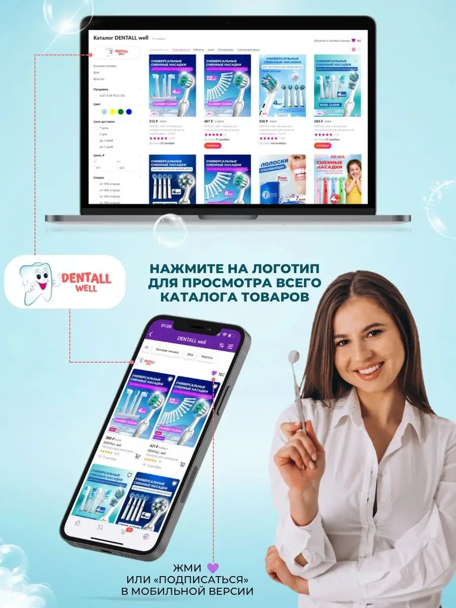 Сменные насадки для зубной щетки Oral-b, 4 шт. DENTALL well 36778468 купить  за 179 ₽ в интернет-магазине Wildberries