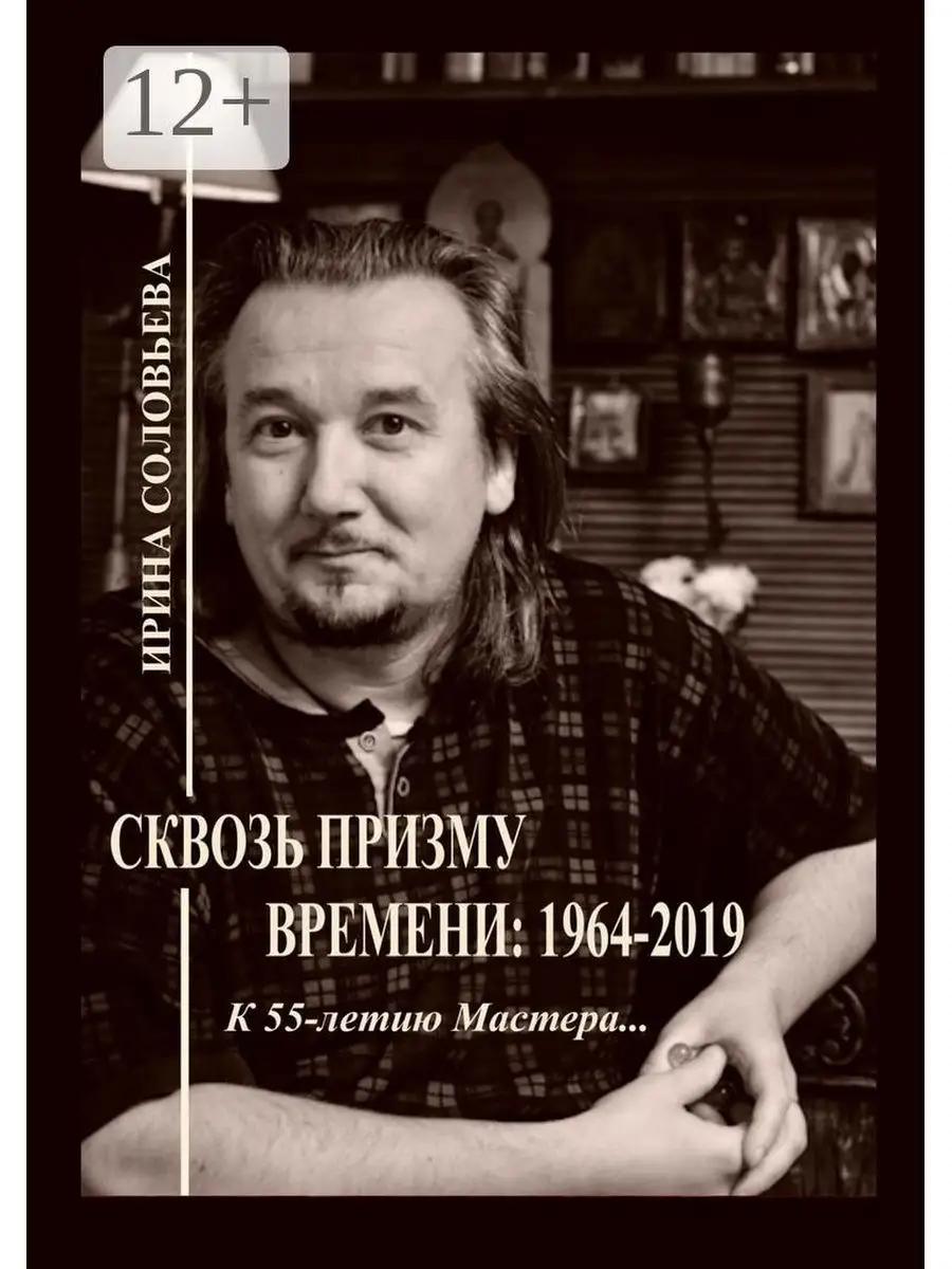 ирина соболева сын инцест 2' 