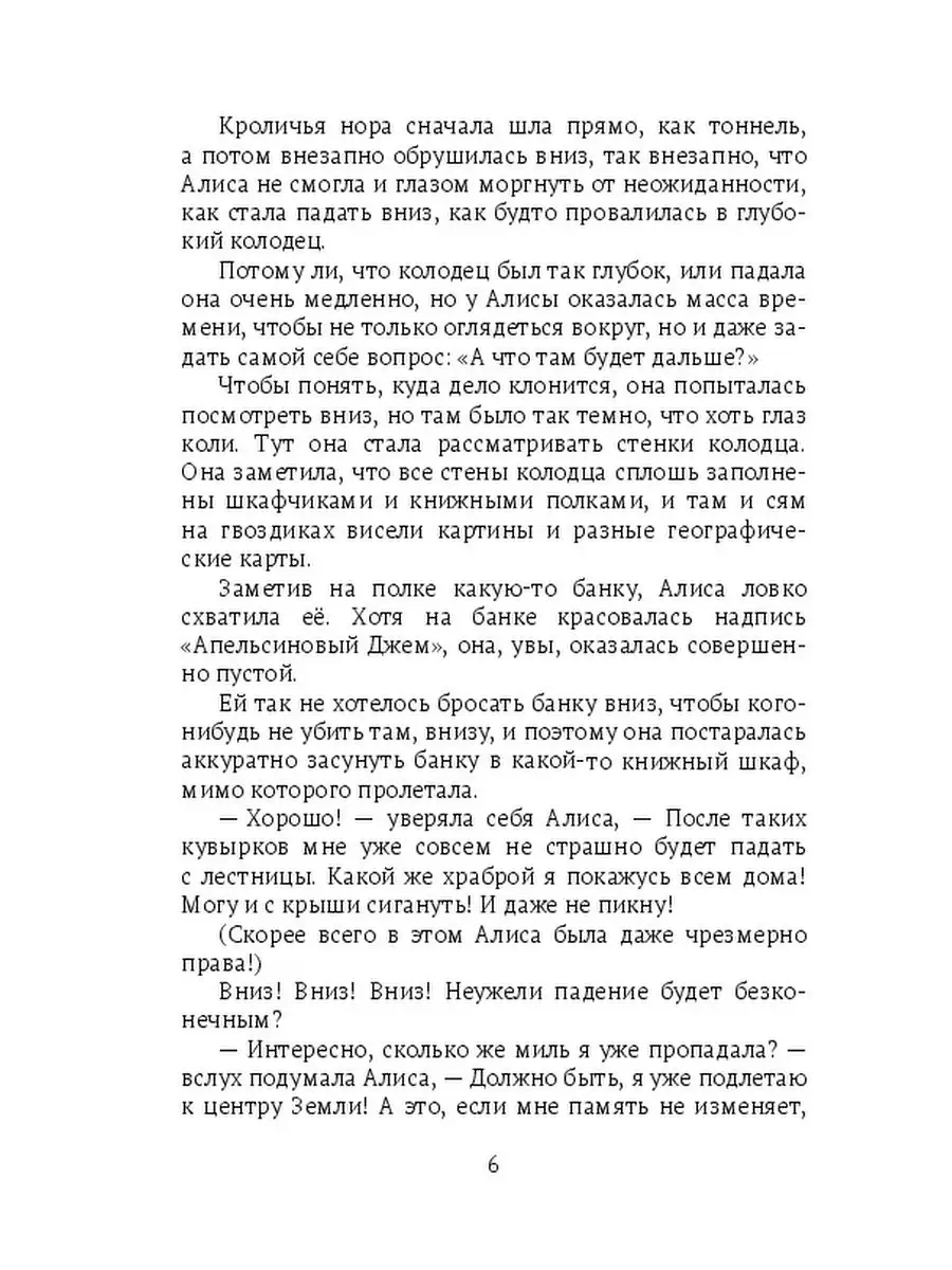 Приключения Алисы в Стране Чудес Ridero 36779634 купить за 571 ₽ в  интернет-магазине Wildberries