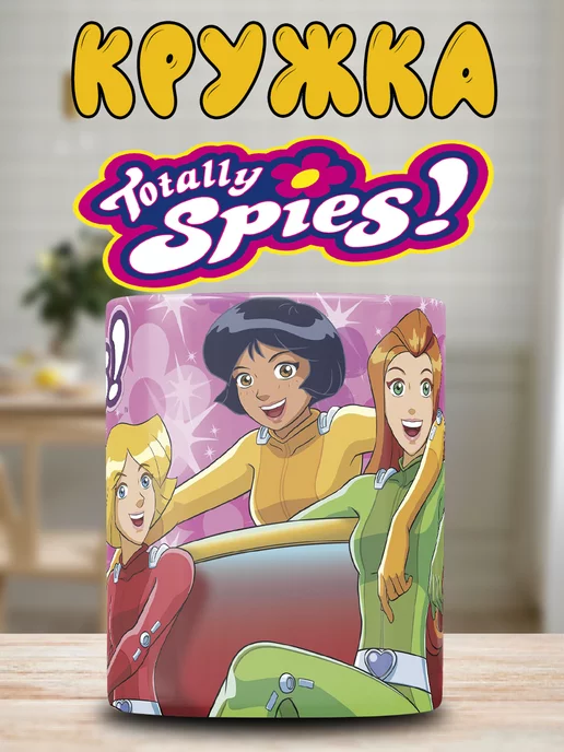 Кружок Кружка с принтом Тоталли Спайс Totally Spies