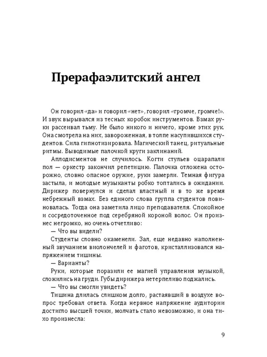 Не поехать ли нам за счастием? Ridero 36781810 купить за 272 ₽ в  интернет-магазине Wildberries