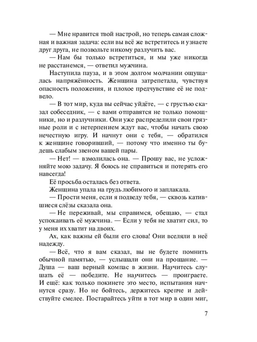 Вся правда о мужчинах: Вы просто ему не нравитесь: 03 августа - новости на часовня-онлайн.рф